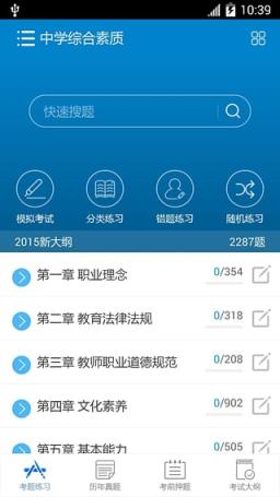 吾爱吾师官方VIP版