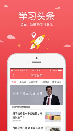 跟谁学app手机