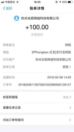 多多红包抢任务助手