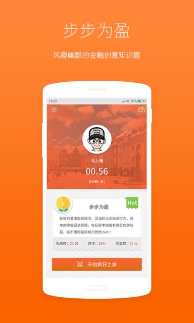 疯狂奖学金APP手机