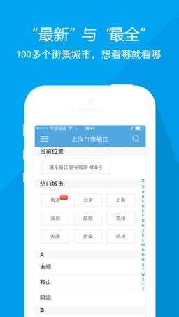 城市吧街景手机版