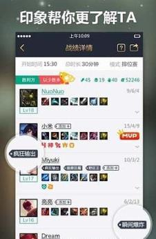 LOL溜溜app(英雄联盟游戏助手)
