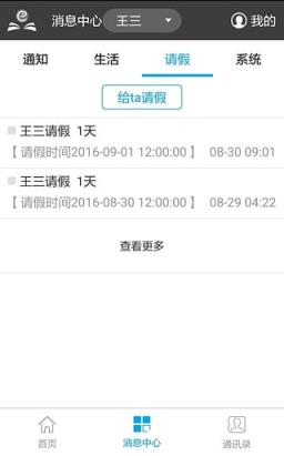 叮咚校外app下载