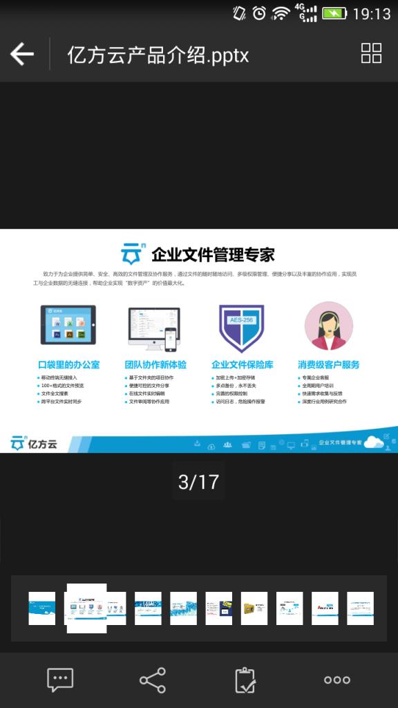 忆方云APP