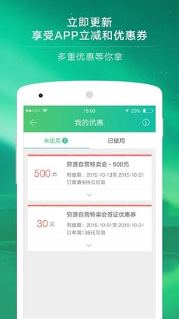 穷游最世界app最新版