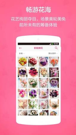 幻熊结婚圈app下载