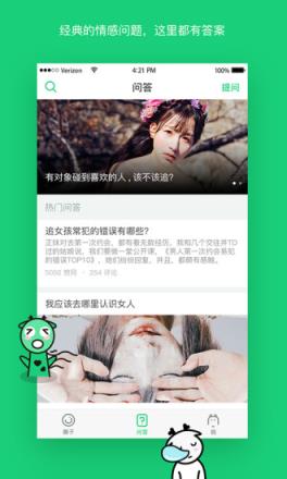 小鹿乱撞APP手机