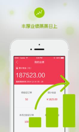 汽车超人商户版app