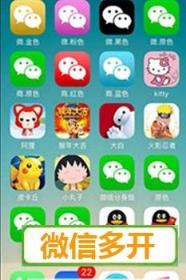 微神器助手号码批量导入版手机