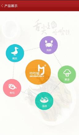 哈哈镜便捷购手机客户端手机