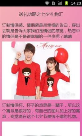 七夕表白神器app