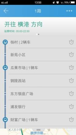 铜陵掌上公交App