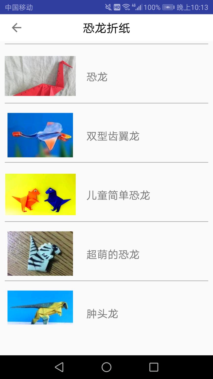 折纸大全图解app