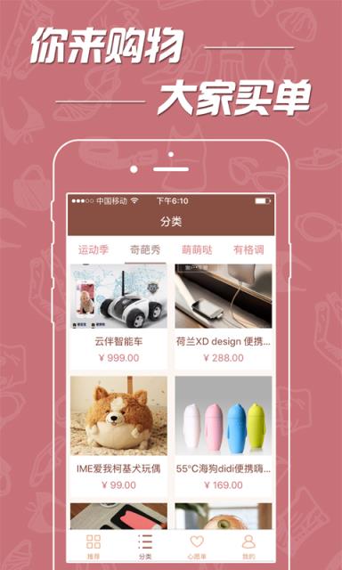 心愿筹APP官方下载