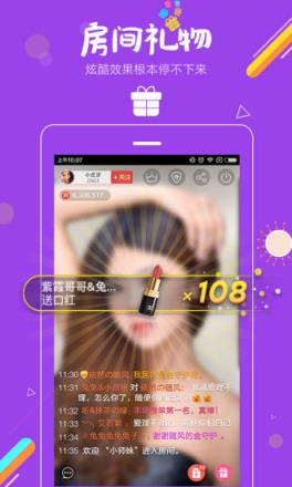 万人直播app官方