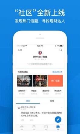 乐买宝005号App