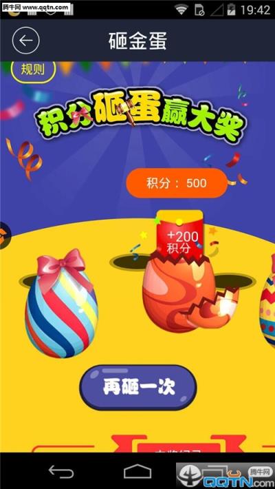 靠谱福利宝App手机