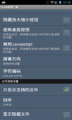 CHM阅读工具手机