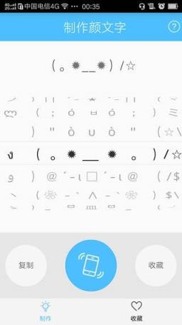 次元颜文字安卓版下载安装