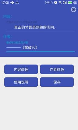 Wenzer(文字桌面插件)app