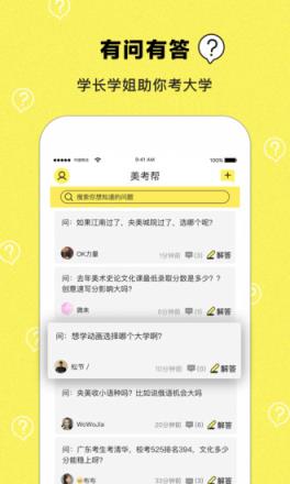 美考帮APP官方下载