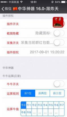 中华神器16.0吊炸天埋雷破解版