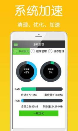 全能手机盒子app手机