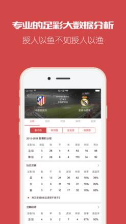 滚球APP官方手机