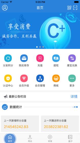 大唐天下App