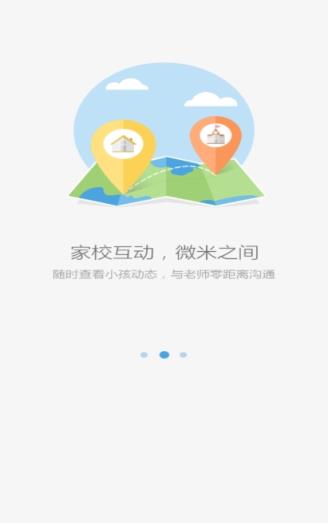湖南南县教育云平台app