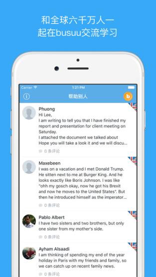 博树busuu破解版