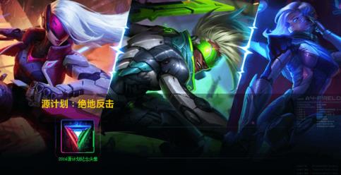 LOL2021源计划头像领取器