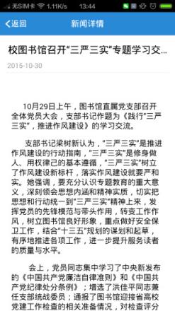 掌上鄂大手机客户端手机