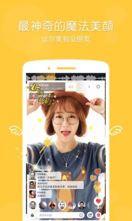 杨幂一直播手机软件