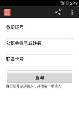 洛阳公积金app下载