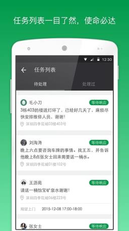 助这儿app