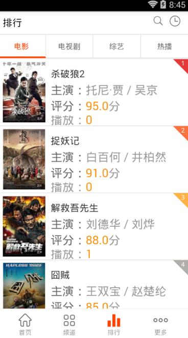 喜福影视播放器APP手机