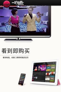 一站到底互动版app