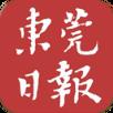 东莞日报数字报手机版