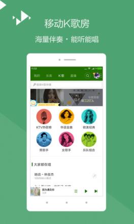 百度音乐播放器尝鲜版手机