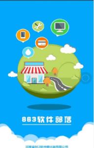863软件部落app
