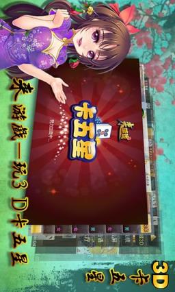 决战卡五星作弊器