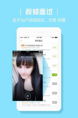 青聘果求职版(青聘果学生版)