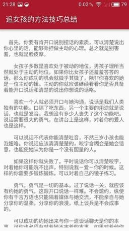 七夕撩妹指南app