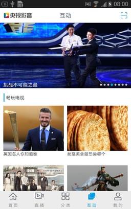 白岩松奥运开幕式直播app