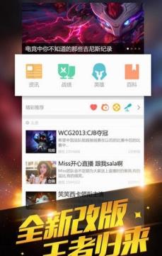lol英雄life app下载