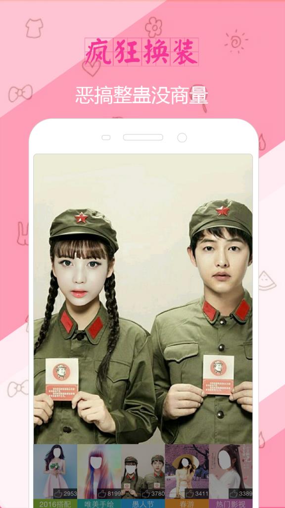 X秀手机P图手机