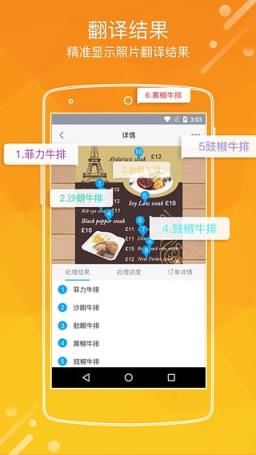 出国翻译官离线包免费