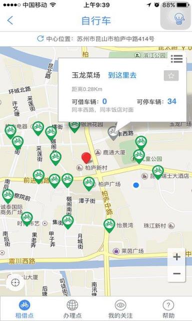 智慧昆山app家长版