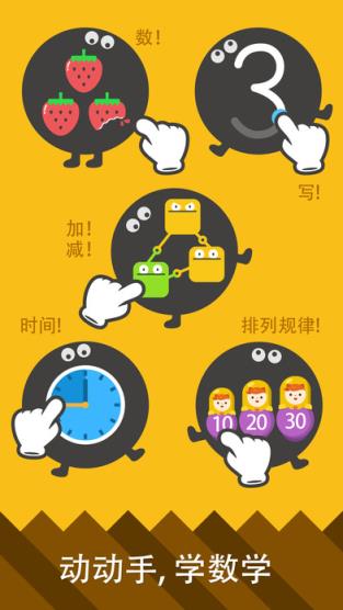 都都数学app下载